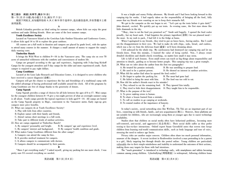 英语天一大联考&middot;海南省2025-2026学年高二年级学业水平诊断（一）_2025年11月高二试卷_251117天一大联考&middot;海南省2025-2026学年高二年级学业水平诊断（一）（全）