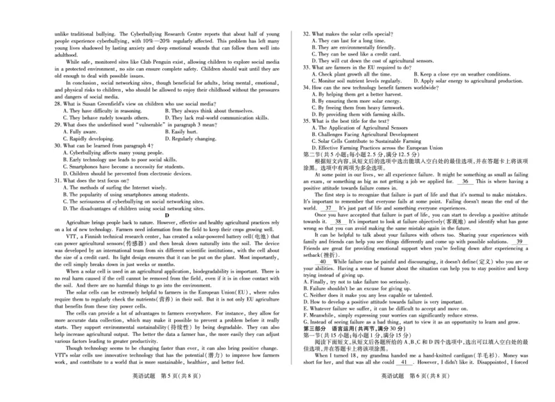 英语天一大联考&middot;海南省2025-2026学年高二年级学业水平诊断（一）_2025年11月高二试卷_251117天一大联考&middot;海南省2025-2026学年高二年级学业水平诊断（一）（全）