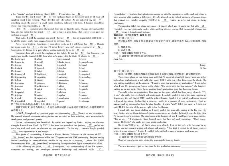 英语天一大联考&middot;海南省2025-2026学年高二年级学业水平诊断（一）_2025年11月高二试卷_251117天一大联考&middot;海南省2025-2026学年高二年级学业水平诊断（一）（全）
