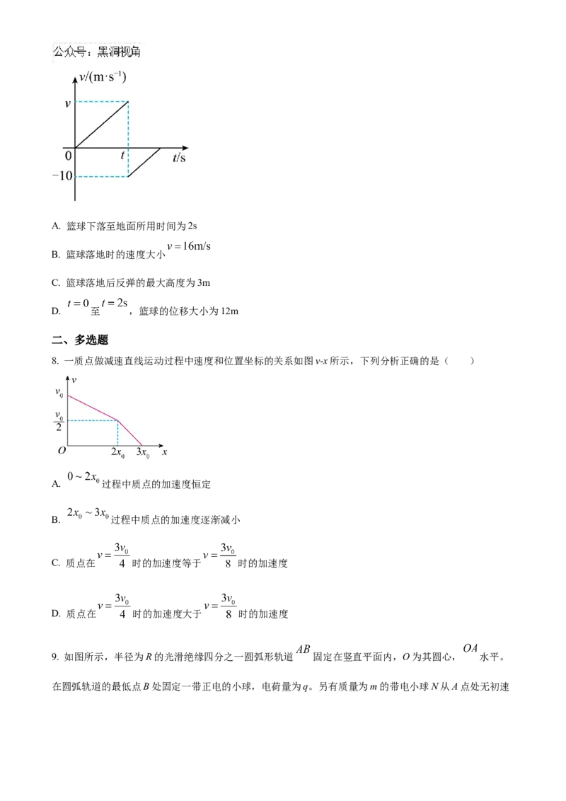 重庆市乌江新高考协作体2024-2025学年高三上学期10月月考物理试题Word版无答案_2024-2025高三（6-6月题库）_2024年10月试卷_1022重庆市乌江新高考协作体2024-2025学年高三上学期10月联考