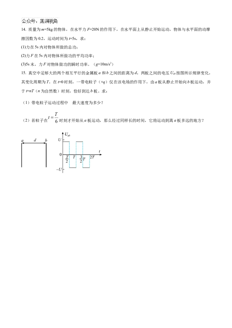 重庆市乌江新高考协作体2024-2025学年高三上学期10月月考物理试题Word版无答案_2024-2025高三（6-6月题库）_2024年10月试卷_1022重庆市乌江新高考协作体2024-2025学年高三上学期10月联考
