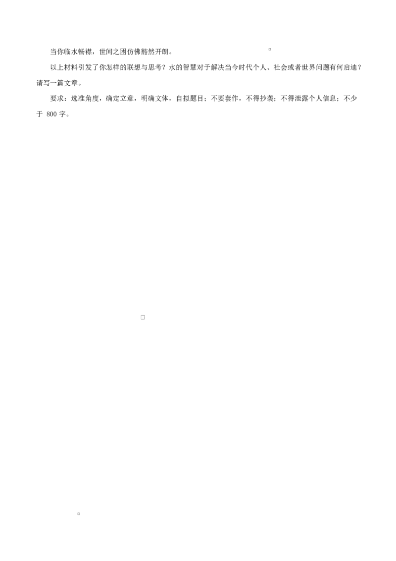 重庆市巴蜀中学教育集团2025-2026学年高二10月月考语文试题Word版无答案_2025年11月高二试卷_251111重庆市巴蜀中学教育集团2025-2026学年高二上学期10月月考试题（全）