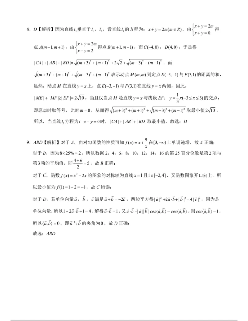 贵百河2025-2026学年高二上学期10月月考数学答案_2025年10月高二试卷_251017广西贵百河2025-2026学年高二上学期10月考试卷