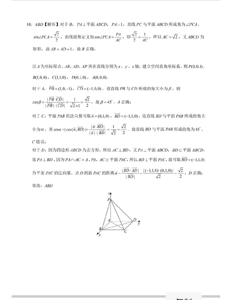 贵百河2025-2026学年高二上学期10月月考数学答案_2025年10月高二试卷_251017广西贵百河2025-2026学年高二上学期10月考试卷