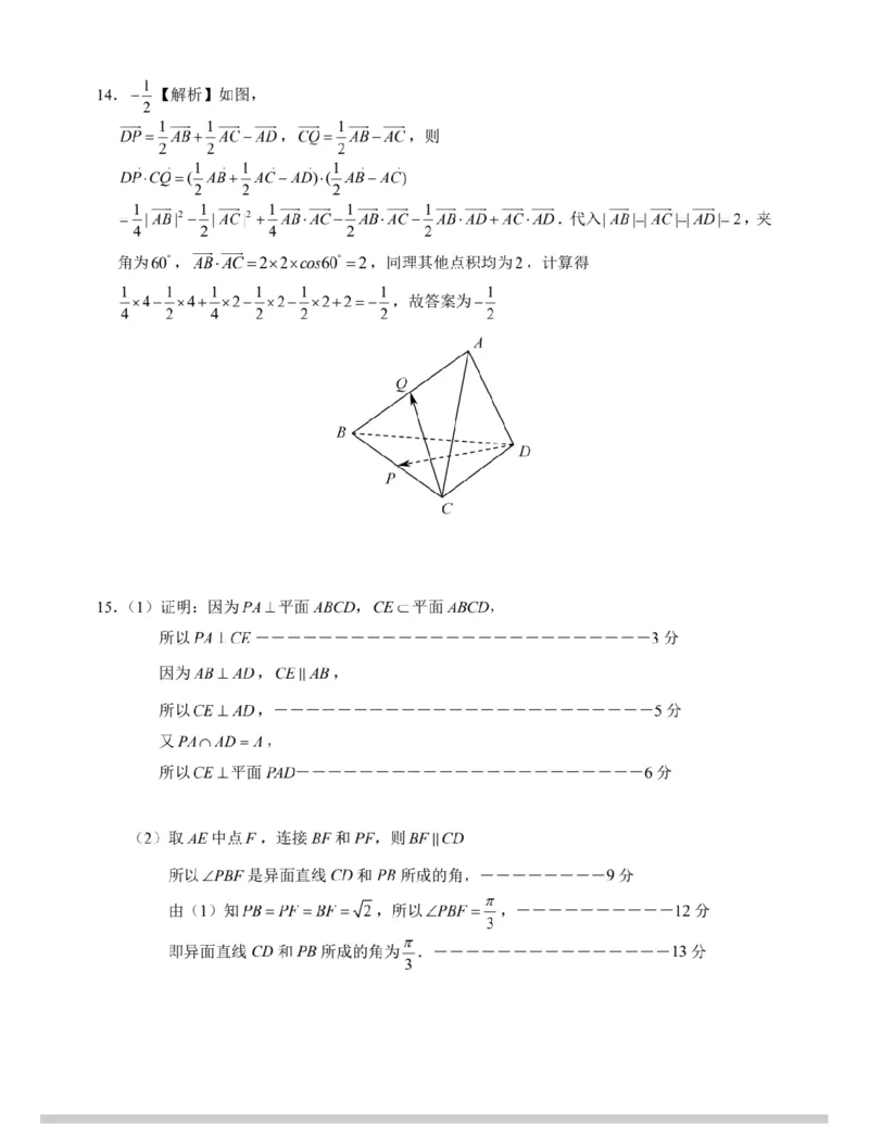 贵百河2025-2026学年高二上学期10月月考数学答案_2025年10月高二试卷_251017广西贵百河2025-2026学年高二上学期10月考试卷