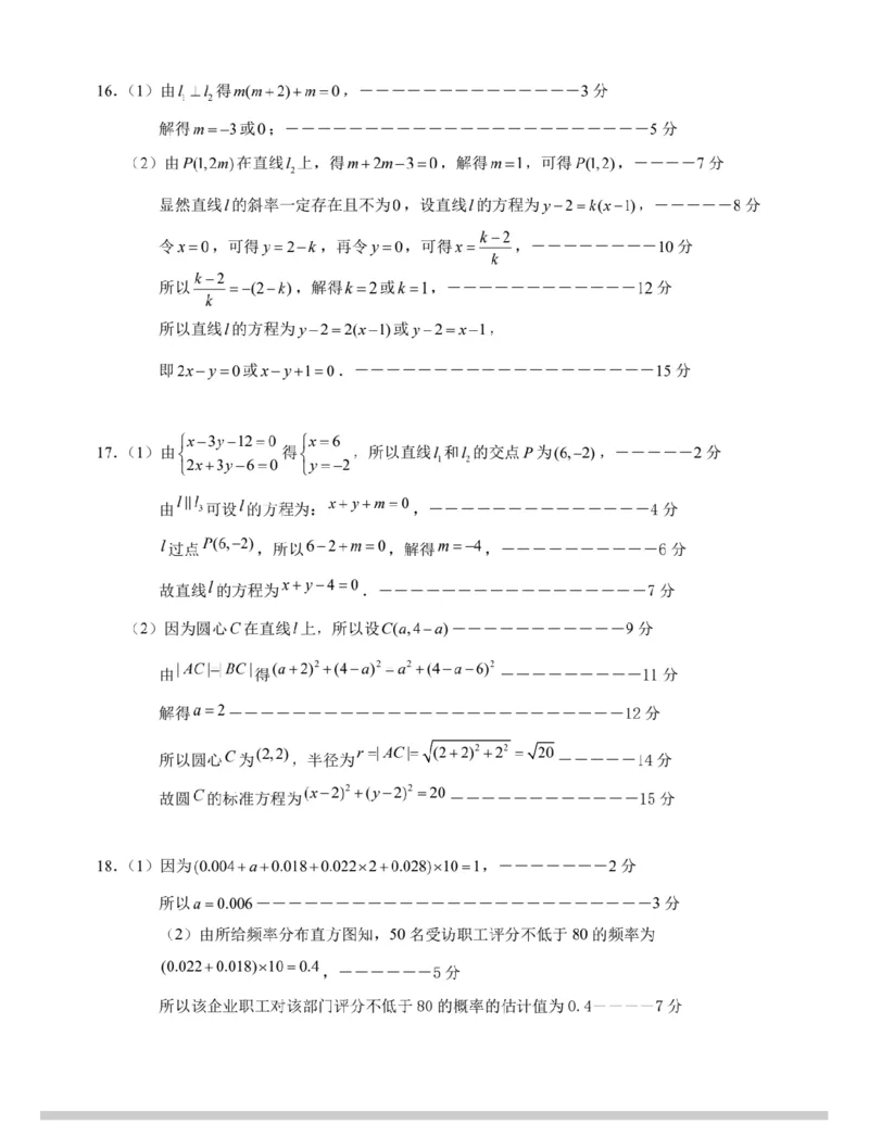 贵百河2025-2026学年高二上学期10月月考数学答案_2025年10月高二试卷_251017广西贵百河2025-2026学年高二上学期10月考试卷