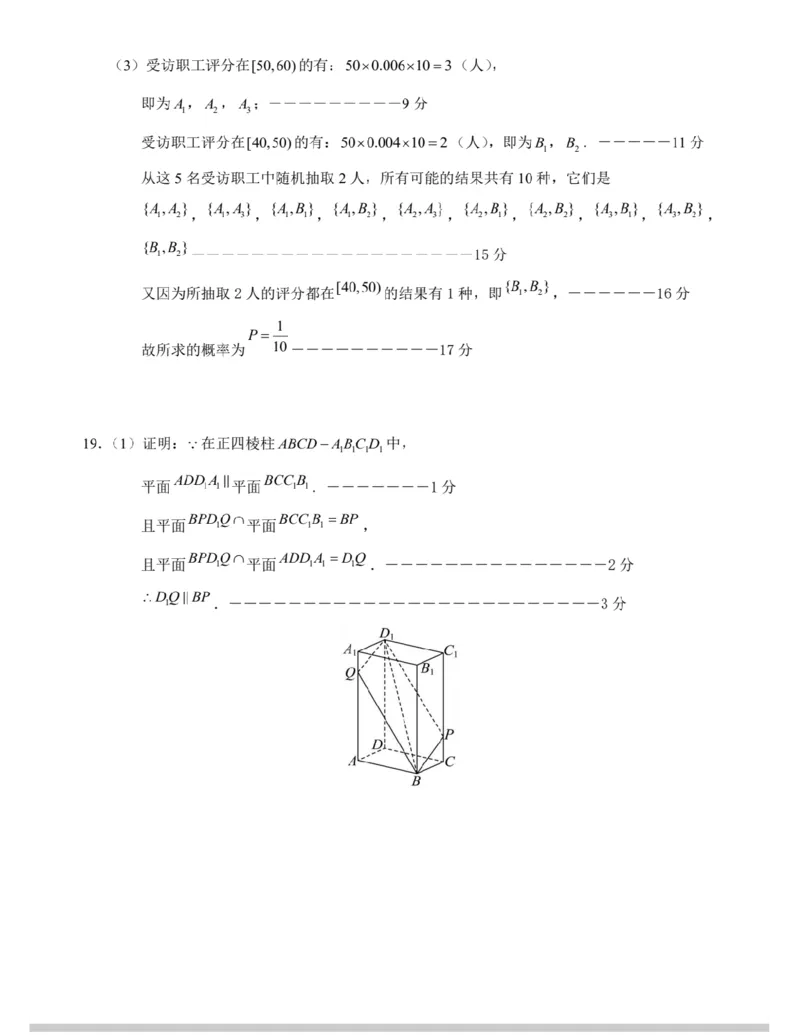 贵百河2025-2026学年高二上学期10月月考数学答案_2025年10月高二试卷_251017广西贵百河2025-2026学年高二上学期10月考试卷