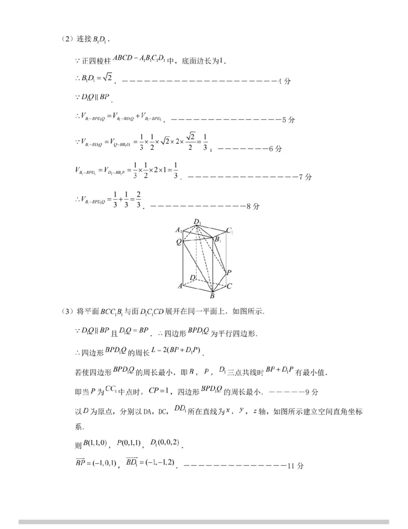 贵百河2025-2026学年高二上学期10月月考数学答案_2025年10月高二试卷_251017广西贵百河2025-2026学年高二上学期10月考试卷