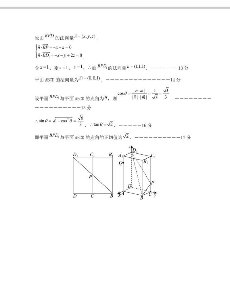 贵百河2025-2026学年高二上学期10月月考数学答案_2025年10月高二试卷_251017广西贵百河2025-2026学年高二上学期10月考试卷