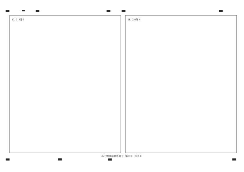 高三物理答_2024-2025高三（6-6月题库）_2024年11月试卷_1116山东省德州市2024-2025学年高三上学期期中考试（全科）_山东省德州市2024-2025学年高三上学期期中考试物理Word版含答案