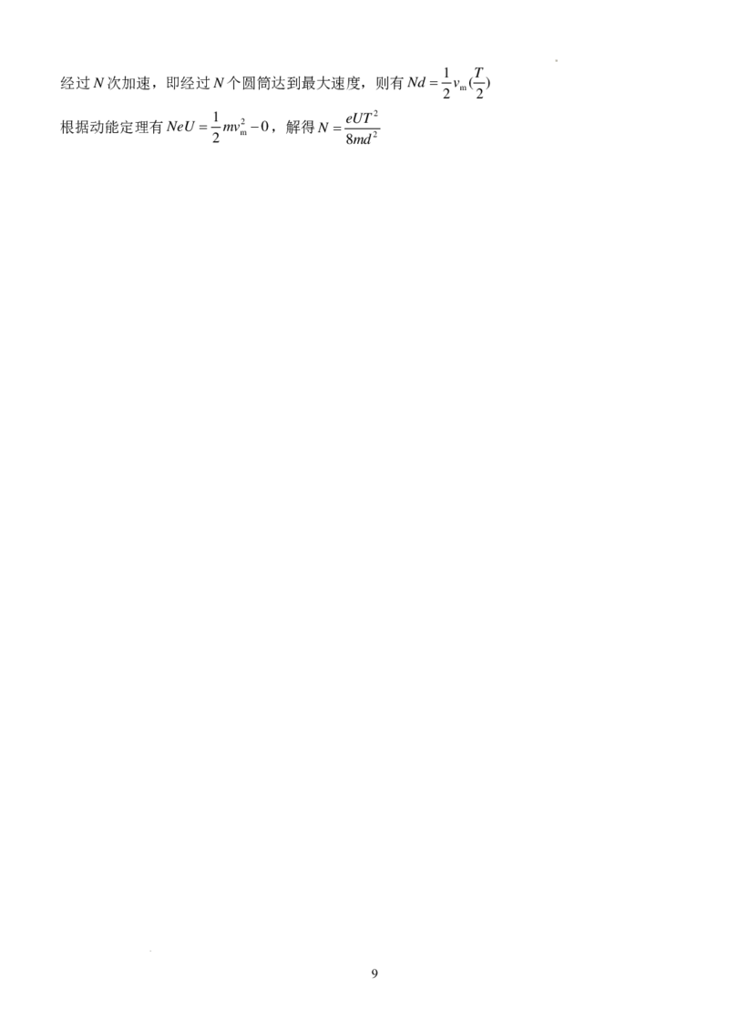 湖北荆州沙市中学2025届高三下学期7月月考物理试题+答案_2024-2025高三（6-6月题库）_2024年08月试卷_0801湖北荆州沙市中学2025届（新）高三上学期7月月考