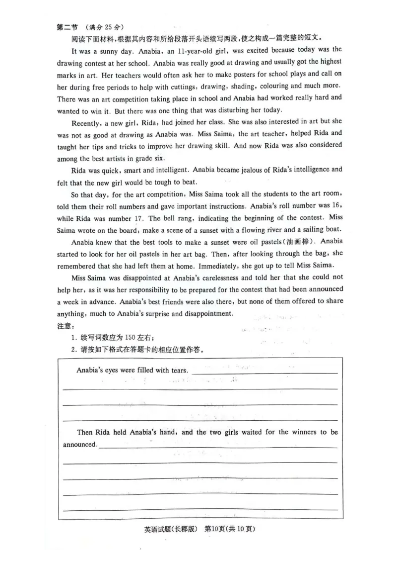 高二英语_2024-2025高二（7-7月题库）_2024年07月试卷_0706湖南省长郡中学2024年高二下学期期末考试_湖南省长郡中学2023-2024学年高二下学期期末考试英语试卷+