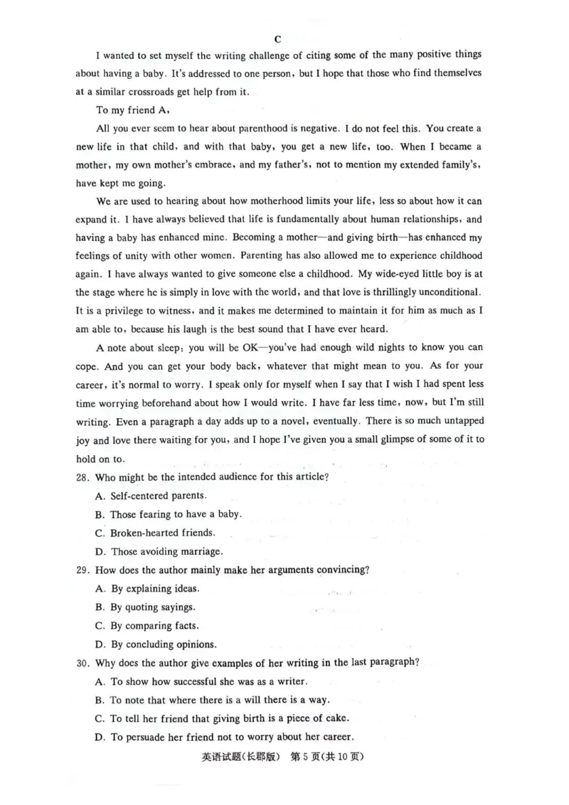 高二英语_2024-2025高二（7-7月题库）_2024年07月试卷_0706湖南省长郡中学2024年高二下学期期末考试_湖南省长郡中学2023-2024学年高二下学期期末考试英语试卷+