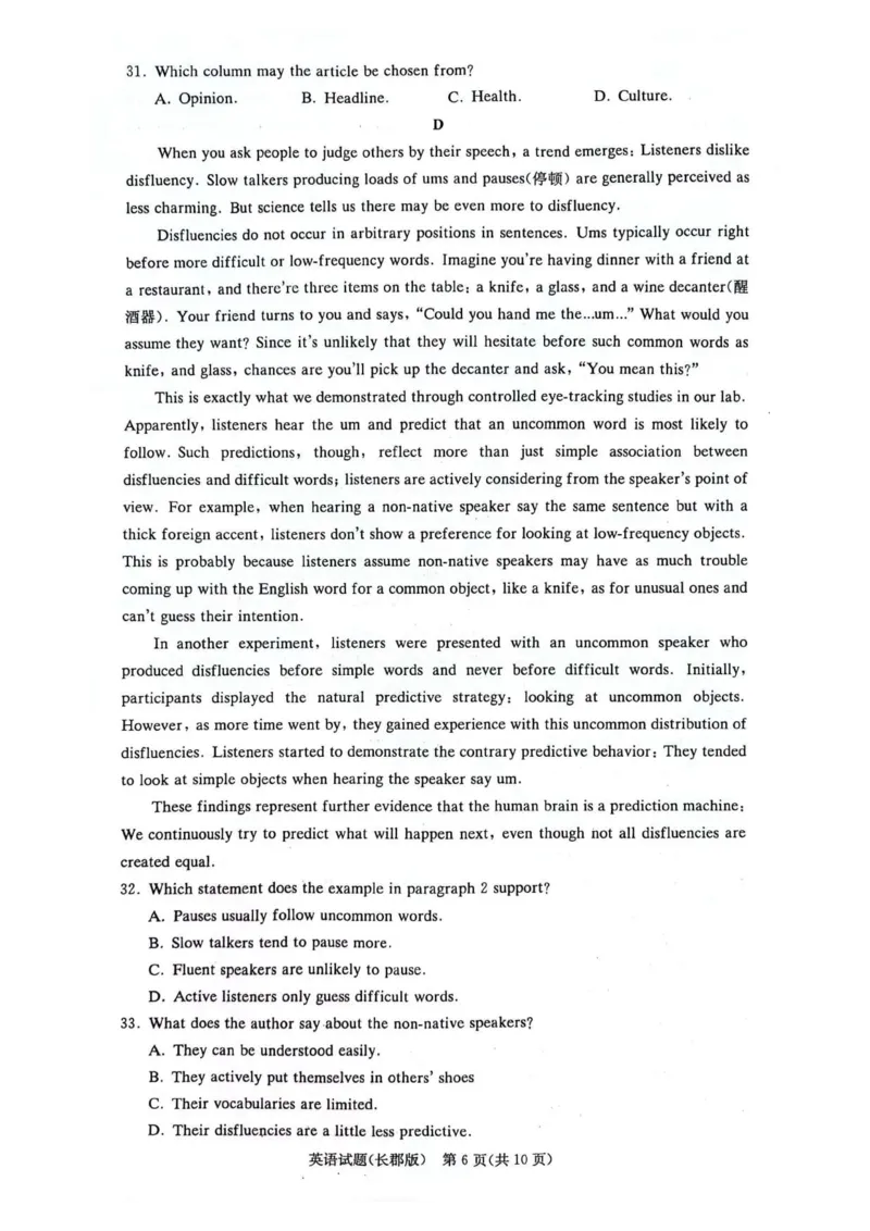 高二英语_2024-2025高二（7-7月题库）_2024年07月试卷_0706湖南省长郡中学2024年高二下学期期末考试_湖南省长郡中学2023-2024学年高二下学期期末考试英语试卷+