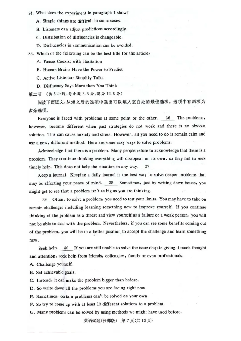高二英语_2024-2025高二（7-7月题库）_2024年07月试卷_0706湖南省长郡中学2024年高二下学期期末考试_湖南省长郡中学2023-2024学年高二下学期期末考试英语试卷+