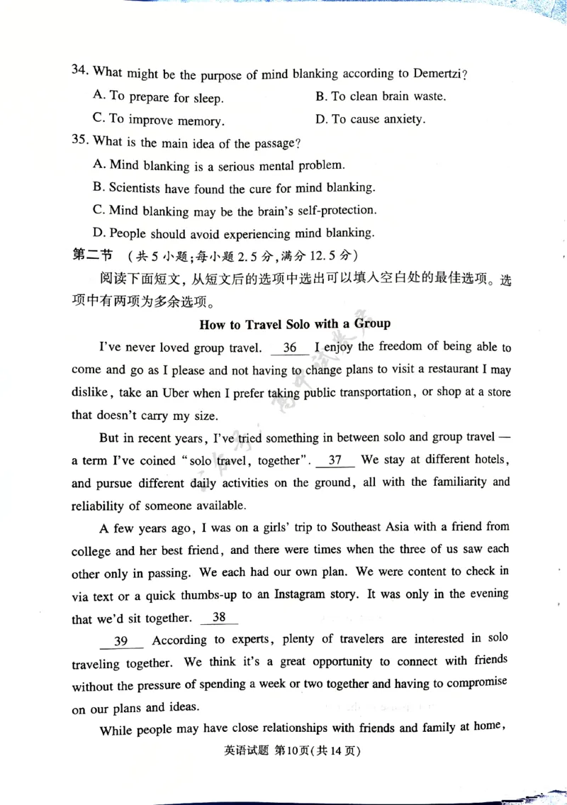 河南省湘豫名校联考2025-2026学年高三上学期12月月考英语试题_2024-2026高三（6-6月题库）_2025年12月高三试卷_251225河南省湘豫名校联考2025年12月高三上学期质量检测（全科）