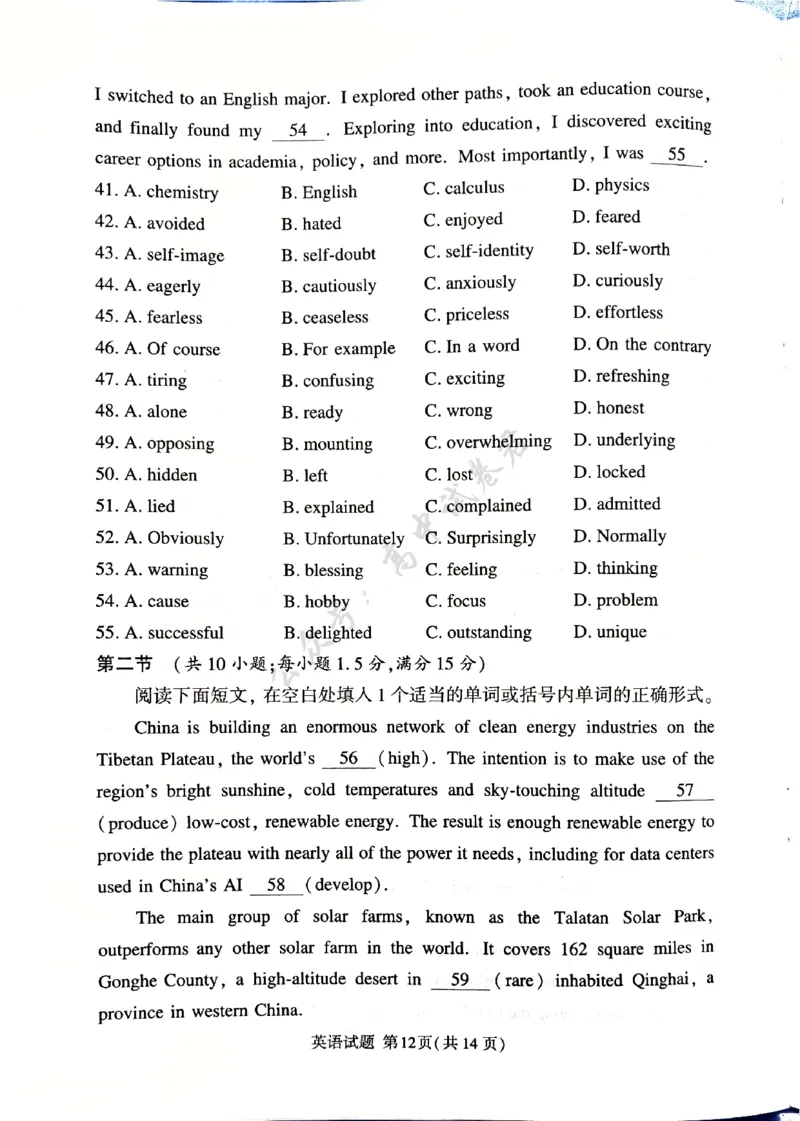 河南省湘豫名校联考2025-2026学年高三上学期12月月考英语试题_2024-2026高三（6-6月题库）_2025年12月高三试卷_251225河南省湘豫名校联考2025年12月高三上学期质量检测（全科）