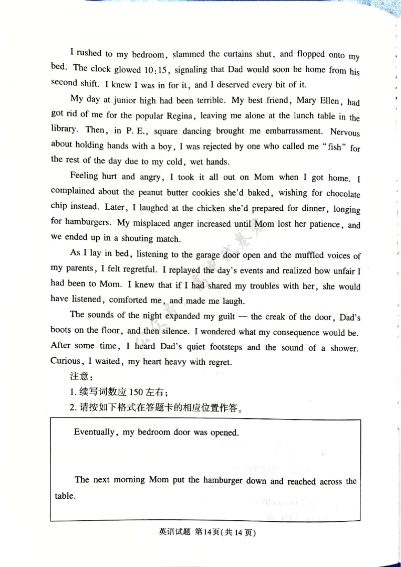 河南省湘豫名校联考2025-2026学年高三上学期12月月考英语试题_2024-2026高三（6-6月题库）_2025年12月高三试卷_251225河南省湘豫名校联考2025年12月高三上学期质量检测（全科）