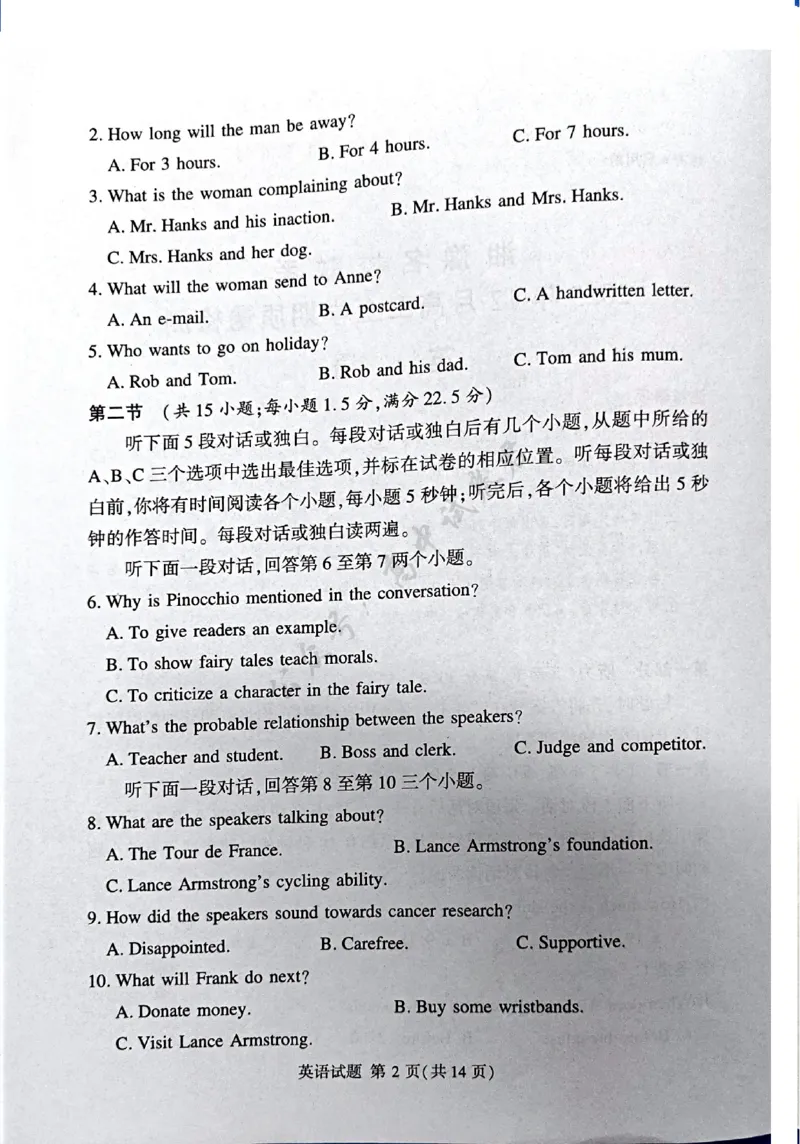 河南省湘豫名校联考2025-2026学年高三上学期12月月考英语试题_2024-2026高三（6-6月题库）_2025年12月高三试卷_251225河南省湘豫名校联考2025年12月高三上学期质量检测（全科）