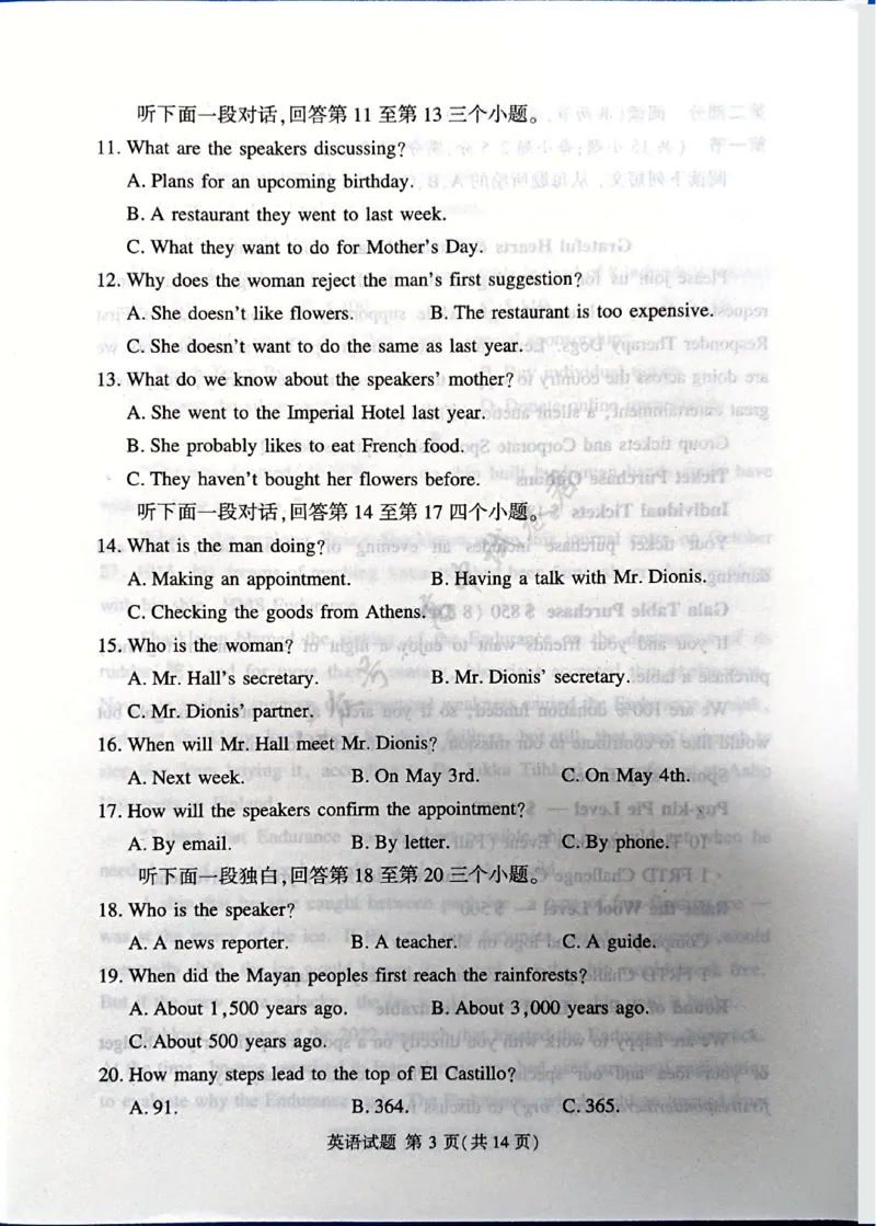 河南省湘豫名校联考2025-2026学年高三上学期12月月考英语试题_2024-2026高三（6-6月题库）_2025年12月高三试卷_251225河南省湘豫名校联考2025年12月高三上学期质量检测（全科）