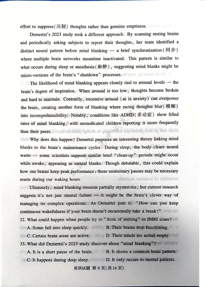 河南省湘豫名校联考2025-2026学年高三上学期12月月考英语试题_2024-2026高三（6-6月题库）_2025年12月高三试卷_251225河南省湘豫名校联考2025年12月高三上学期质量检测（全科）