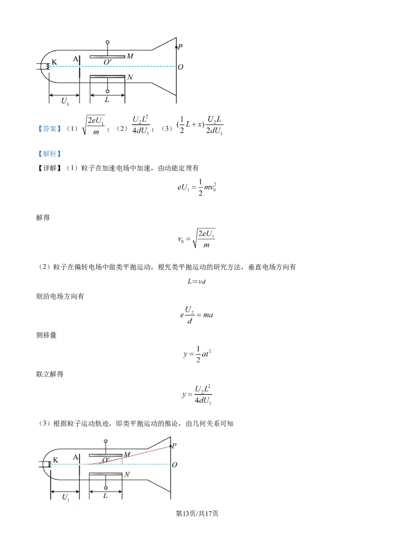 精品解析：河南省信阳市信阳高级中学2025-2026学年高二上学期10月月考物理试题（一）（解析版）_2025年11月高二试卷