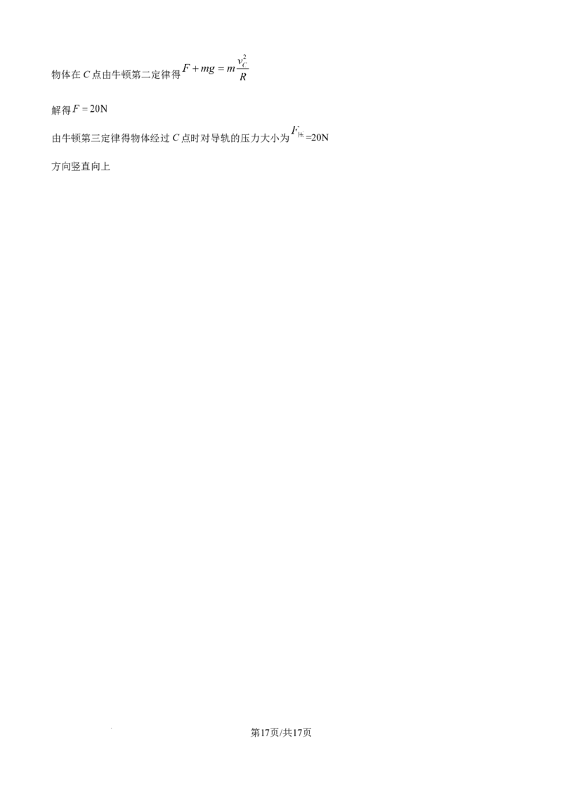 精品解析：河南省信阳市信阳高级中学2025-2026学年高二上学期10月月考物理试题（一）（解析版）_2025年11月高二试卷
