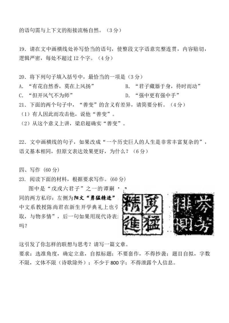 陕西省西安中学2024-2025学年高三上学期第二次调研考试语文试题_2024-2025高三（6-6月题库）_2024年11月试卷_1109陕西省西安中学2024-2025学年高三上学期第二次调研考试