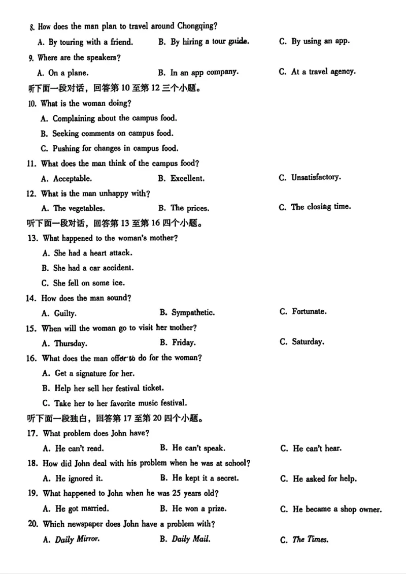 英语试题_2024-2025高三（6-6月题库）_2024年11月试卷_1124重庆市第八中学校2024-2025学年高三上学期适应性月考（三）