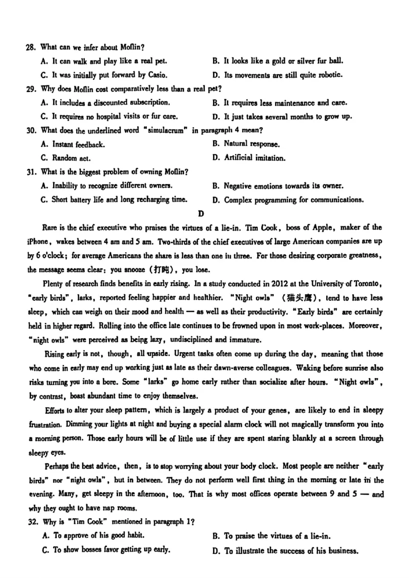 英语试题_2024-2025高三（6-6月题库）_2024年11月试卷_1124重庆市第八中学校2024-2025学年高三上学期适应性月考（三）