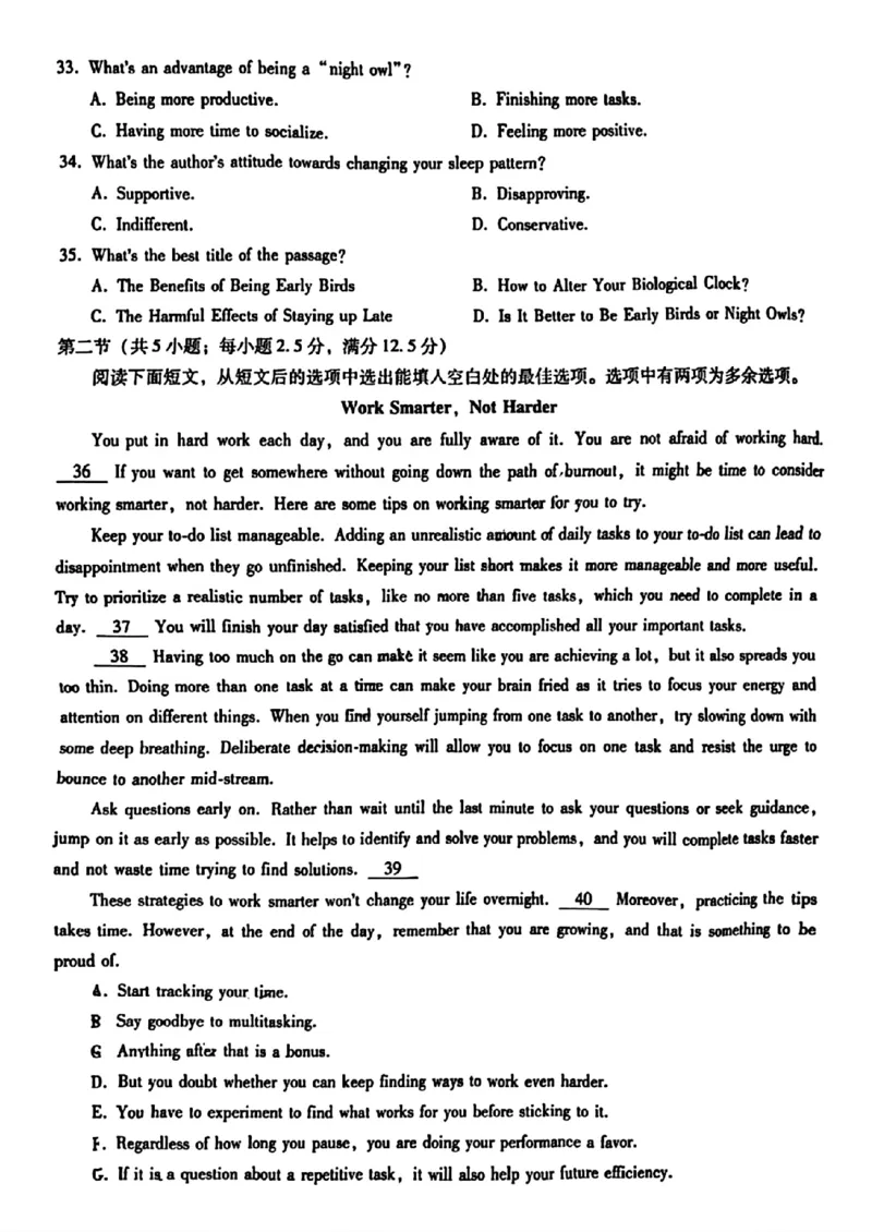 英语试题_2024-2025高三（6-6月题库）_2024年11月试卷_1124重庆市第八中学校2024-2025学年高三上学期适应性月考（三）