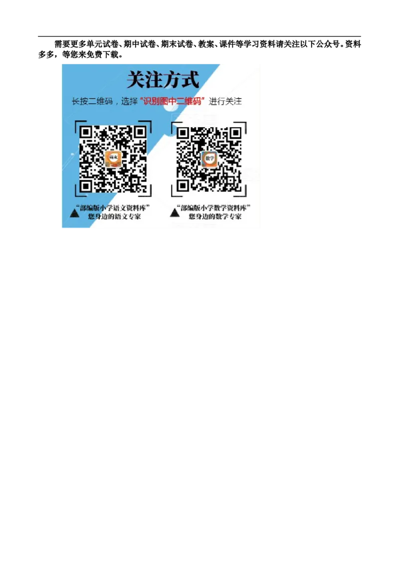 人教版六年级下册数学期中试卷和参考答案_小学1-6年级全部试卷_数学_六年级_3-11-4、小学六年级数学下册_3-11-4-2、练习题、作业、试题、试卷_人教版_期中测试卷