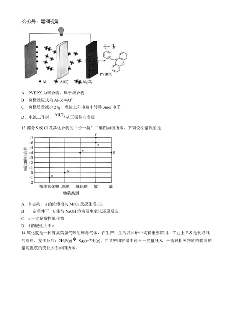 河南省天一大联考2024-2025学年高三上学期阶段性检测（二）化学试题（含答案）_2024-2025高三（6-6月题库）_2024年10月试卷_1011河南省天一大联考2024-2025学年高三上学期阶段性检测（二）