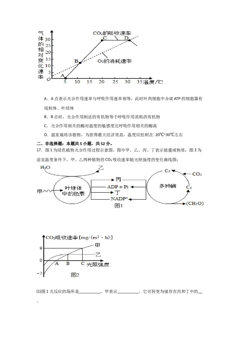 河南省信阳高级中学新校（贤岭校区）2025-2026学年高二上期10月测试（一）生物试题_2025年11月高二试卷_251103河南省信阳市浉河区信阳高级中学2025-2026学年高二上学期10月月考