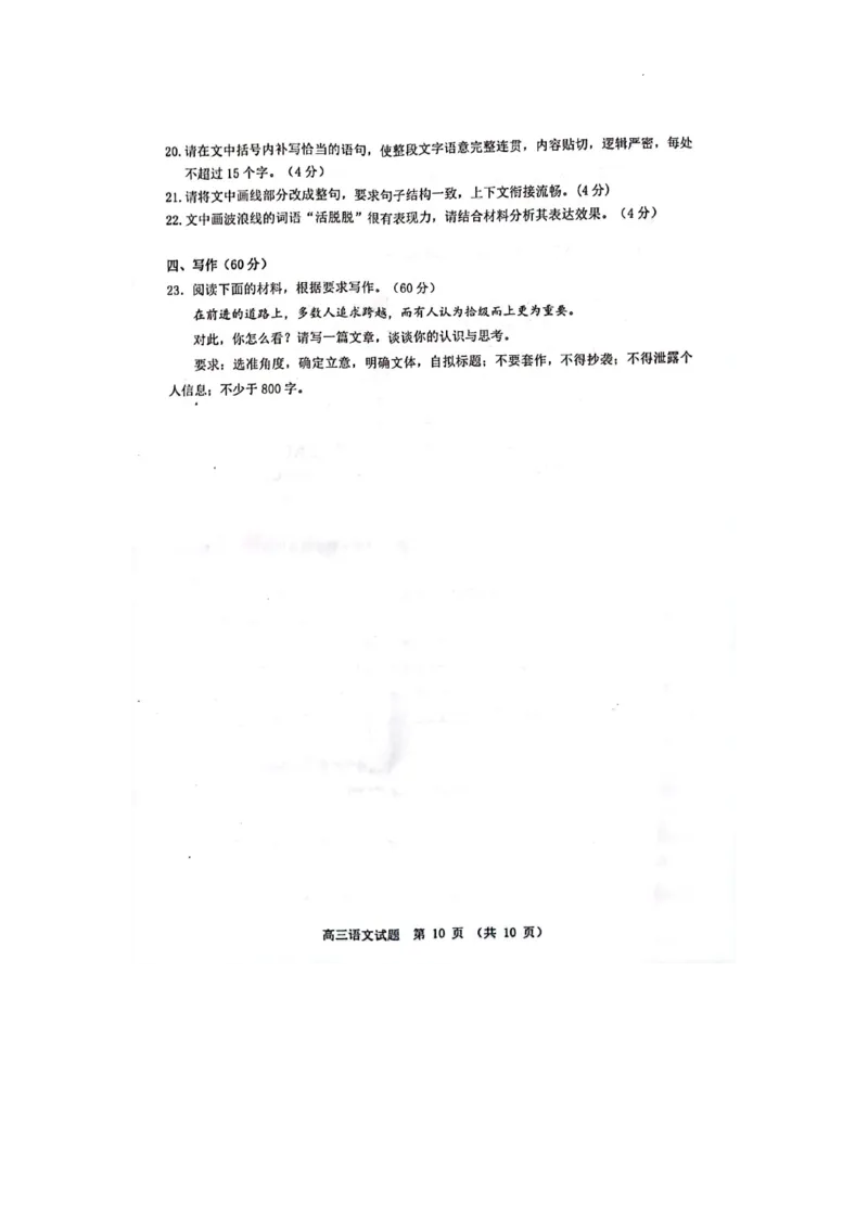 语文试卷_2024-2025高三（6-6月题库）_2024年10月试卷_1027广东省江门市2025届高三上学期10月调研考试_2025届江门市高三上学期10月调研测试语文+答案