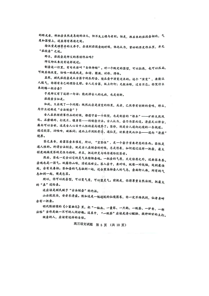 语文试卷_2024-2025高三（6-6月题库）_2024年10月试卷_1027广东省江门市2025届高三上学期10月调研考试_2025届江门市高三上学期10月调研测试语文+答案