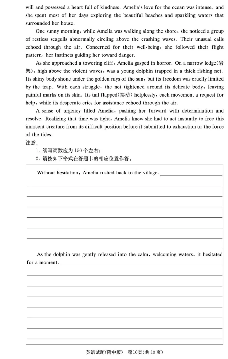 英语学用（附中4次）_2024-2025高三（6-6月题库）_2024年12月试卷_1210湖南省长沙市湖南师范大学附属中学2024-2025学年高三上学期月考卷（四）