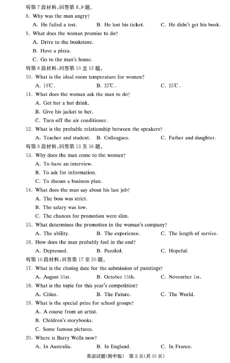 英语学用（附中4次）_2024-2025高三（6-6月题库）_2024年12月试卷_1210湖南省长沙市湖南师范大学附属中学2024-2025学年高三上学期月考卷（四）