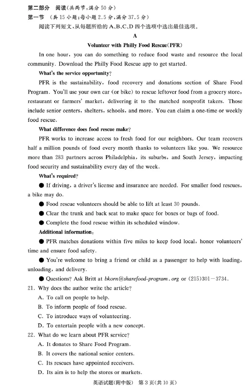 英语学用（附中4次）_2024-2025高三（6-6月题库）_2024年12月试卷_1210湖南省长沙市湖南师范大学附属中学2024-2025学年高三上学期月考卷（四）