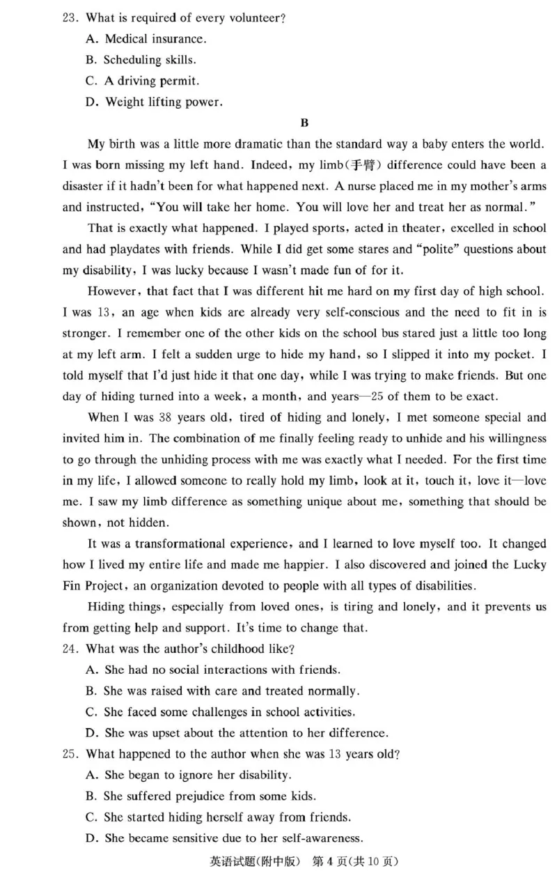 英语学用（附中4次）_2024-2025高三（6-6月题库）_2024年12月试卷_1210湖南省长沙市湖南师范大学附属中学2024-2025学年高三上学期月考卷（四）