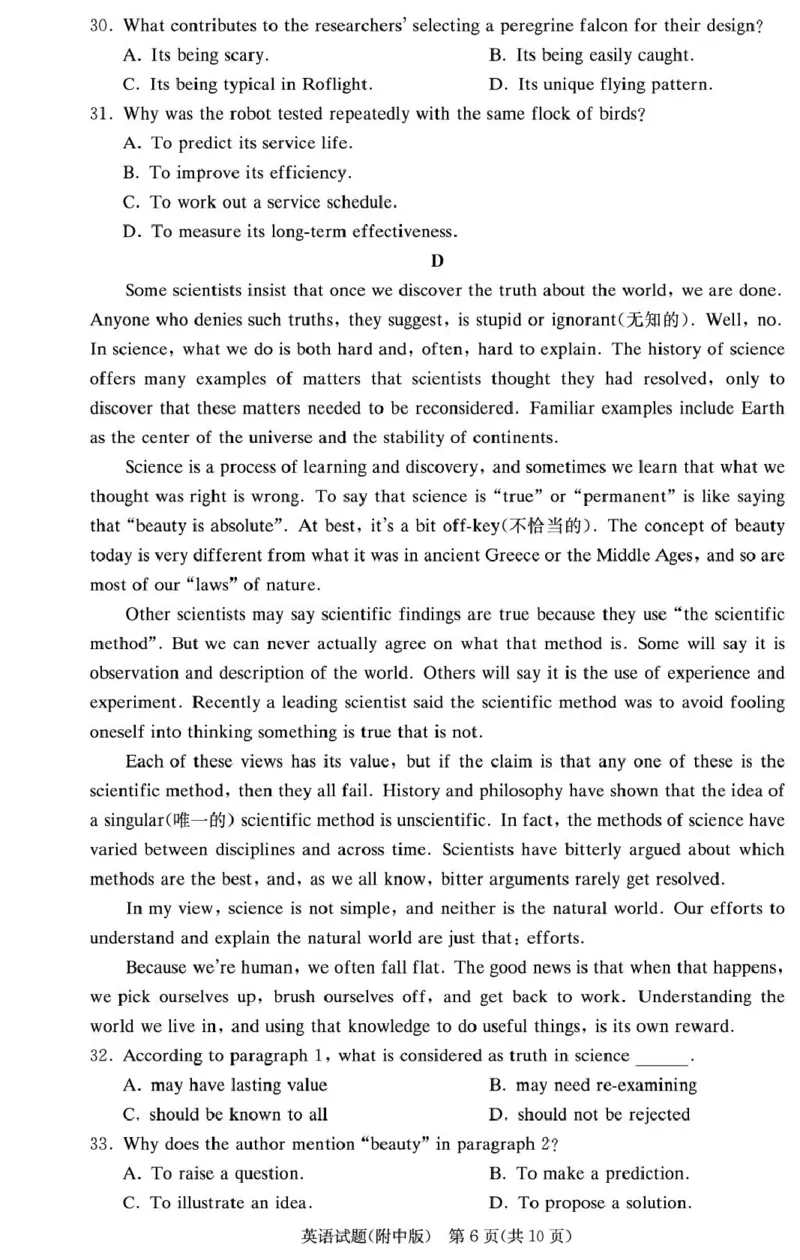 英语学用（附中4次）_2024-2025高三（6-6月题库）_2024年12月试卷_1210湖南省长沙市湖南师范大学附属中学2024-2025学年高三上学期月考卷（四）