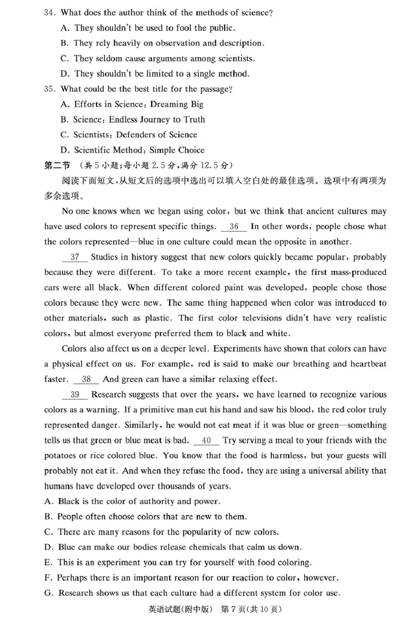 英语学用（附中4次）_2024-2025高三（6-6月题库）_2024年12月试卷_1210湖南省长沙市湖南师范大学附属中学2024-2025学年高三上学期月考卷（四）