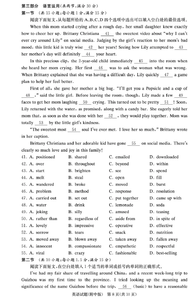 英语学用（附中4次）_2024-2025高三（6-6月题库）_2024年12月试卷_1210湖南省长沙市湖南师范大学附属中学2024-2025学年高三上学期月考卷（四）