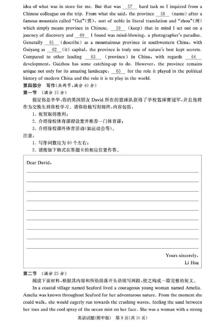 英语学用（附中4次）_2024-2025高三（6-6月题库）_2024年12月试卷_1210湖南省长沙市湖南师范大学附属中学2024-2025学年高三上学期月考卷（四）