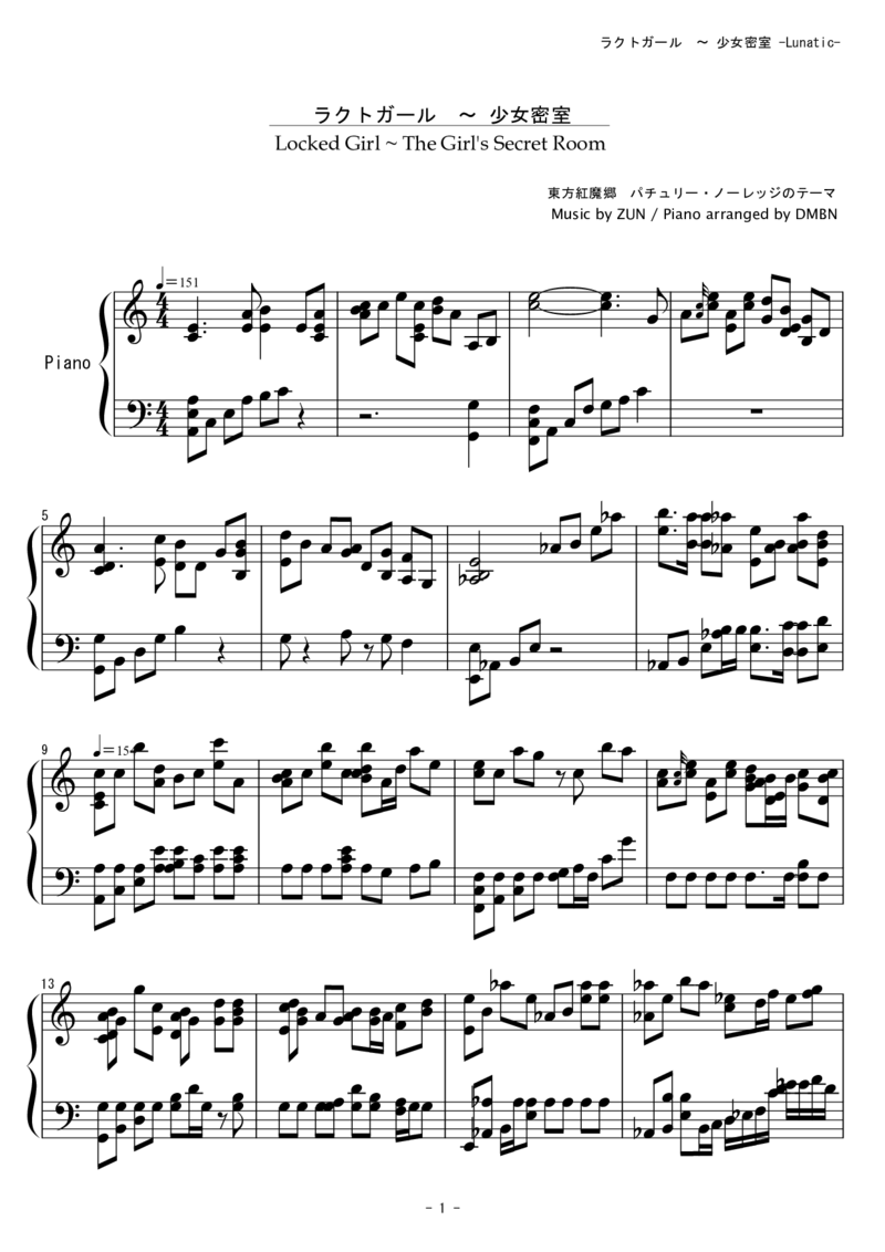 [東方ピアノEasyモード][lunatic][4]_一万首著名钢琴曲谱哈农贝多芬合集视频教学电子版高清无水印可打印_05动漫游戏钢琴谱合集_日系东方Project钢琴谱全集_东方project钢琴谱