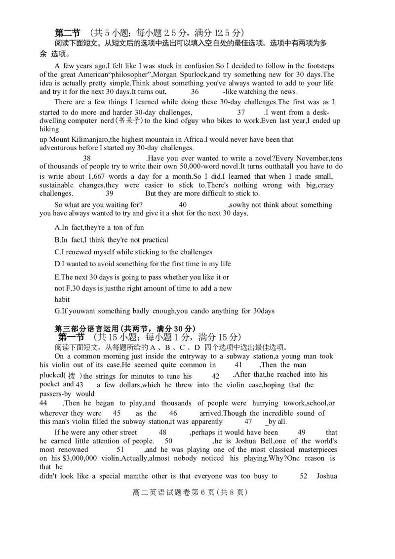 英语试卷_2024-2025高二（7-7月题库）_2024年12月试卷_1205河南省郑州市十校联考2024-2025学年高二上学期11月期中考试