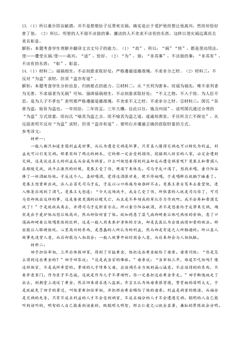 辽宁省辽西重点高中2025-2026学年高二上学期10月月考语文试题（含答案）_2025年10月高二试卷_251028辽西重点高中2025-2026学年高二上学期10月月考（全）