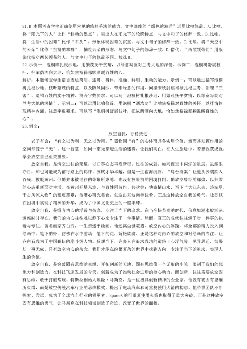 辽宁省辽西重点高中2025-2026学年高二上学期10月月考语文试题（含答案）_2025年10月高二试卷_251028辽西重点高中2025-2026学年高二上学期10月月考（全）