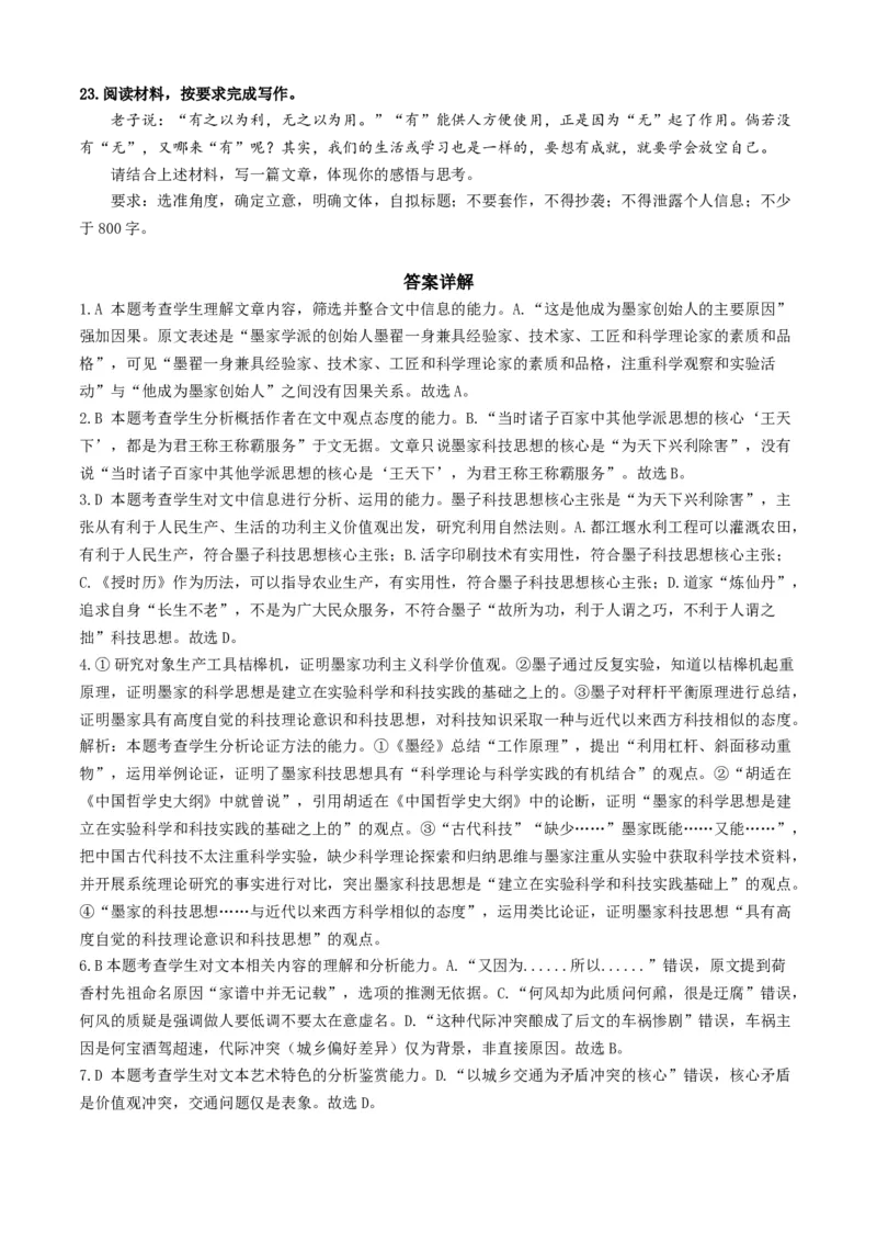 辽宁省辽西重点高中2025-2026学年高二上学期10月月考语文试题（含答案）_2025年10月高二试卷_251028辽西重点高中2025-2026学年高二上学期10月月考（全）