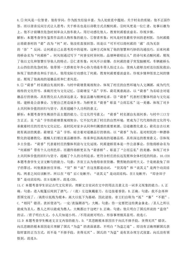 辽宁省辽西重点高中2025-2026学年高二上学期10月月考语文试题（含答案）_2025年10月高二试卷_251028辽西重点高中2025-2026学年高二上学期10月月考（全）